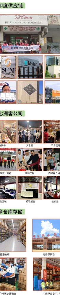 开启跨境医药新商机，让全球好药触手可及