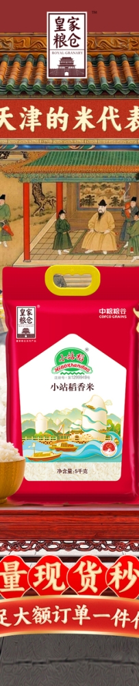 超级优惠，享央企品质！