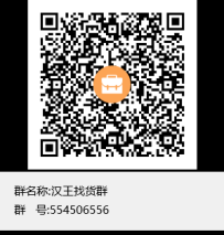 找货群，来吧