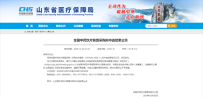 珍宝岛药业参股公司中药饮片集采中选品种数量全国第一