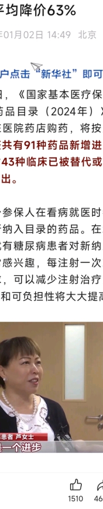 新一轮集采结束了