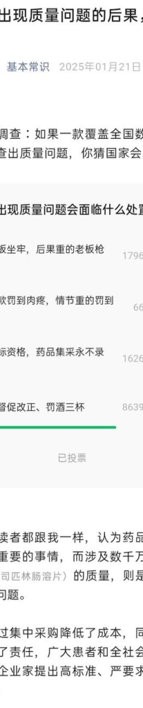 集采药品出现质量问题的后果，把我吓到肝儿颤丨项栋梁