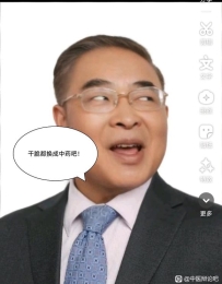 集采药真相：质量检验合格的不一定是好药丨项栋梁