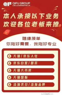 天猫京东如何操作下店，绿色渠道，实力入驻，不玩概率，非诚勿扰