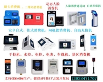 消费机，有兴趣的来聊聊