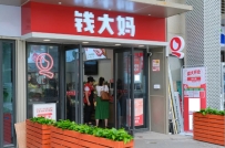 钱大妈上市新鲜好物，揭开那些藏在日常食材里的那些养生秘笈