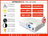 会议办公投影-日立新品HCP-D330X  小到货100台