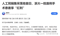 人工耳蜗集采，价格降至五六万，我适合吗？如何手术？建议收藏