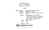 问止中医赴港IPO