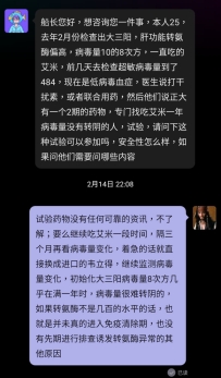 探讨：大三阳病毒8次方治疗大概率低病毒血症，部分集采药真不靠谱