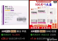 一块五的药它卖二十六，集采?的药卖原研药那个价也是无语了!