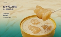 花胶厂家葛兰瑞克公司暨产品手册（2025年版）