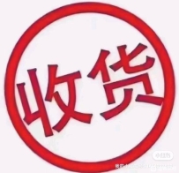 大量收购临期食品 酒水饮料 家电 日用百货 美妆等