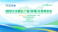 艾灸健康从业者必看！