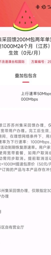 这个集采回馈是什么活动，线下可以办理吗？
