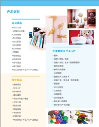 2021年中国国际文具及办公用品展