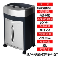 科密天一专卖店：科密铂金刚黑金刚碎纸机