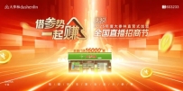 《哪吒2》爆火后，大参林打出药圈“王炸”！