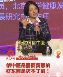 为什么近几年出现中医黑这种职业？