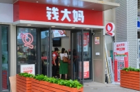 碱性食物何处寻？每日上市新鲜、便捷、优选食材的钱大妈内有乾坤