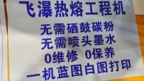 蓝图打印机蓝图、白图打印从A0、A1、A2、A3一机搞定。每分钟6米