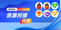 优速权益，品牌权益集采平台，欢迎对接