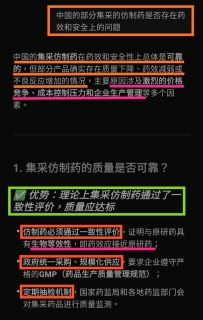 探讨：中国部分集采仿制药是否存在药效和安全性上的问题？