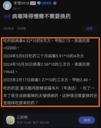 探讨：大三阳无症状携带者免疫耐受期治疗易发生低病毒血症的反思！