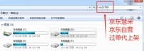 京东慧采挂靠过单与代上架流程全解析