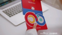 企业员工健康福利