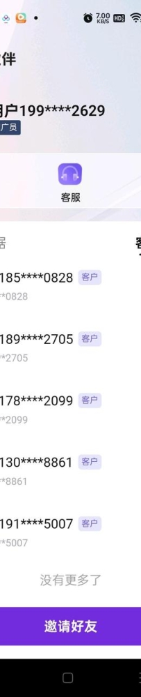 有懂通通软件推广员的吗 免费开通推广员让你省去365元代理费