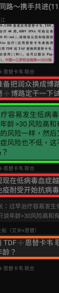 内部交流：关于抗病毒治疗时机、低病毒血症的成因、集采药和干扰素