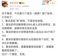 麻醉科医师关于后集采时代的闲聊