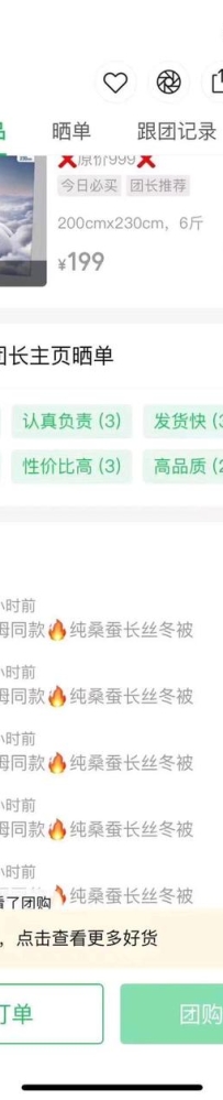 山姆蚕丝被大量现货，直播团购爆款推荐
尺寸200*230