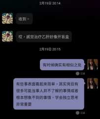 案例分析：一对纠结的乙肝夫妻，该治疗还是放弃治疗，不断摇摆不定