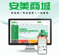安美商城是卖什么产品的？
