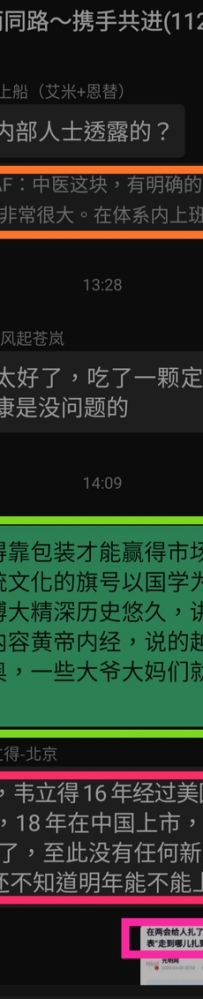 探讨：中医中药进步的关键、原研药昂贵的原因和福利集采药的隐忧