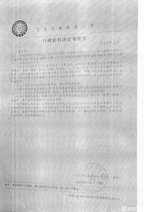 宜宾为笑口腔医院种植牙欺诈患者法院判决结果出炉