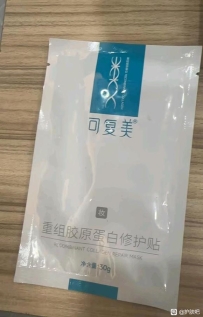 【拒绝三无！认清广告】可复美敷尔佳理肤泉面膜