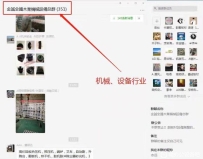 新建了个机械设备设备厂商采购批发交流裙，已经有200多人了想