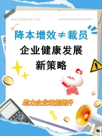 好企业，都是在如何提升人效的呢？